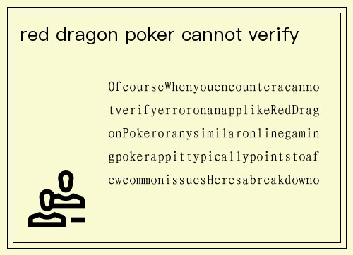 red dragon poker cannot verify